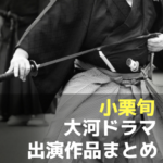 西郷どん チェストー の意味って何