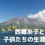 西郷どん視聴率推移 幕末 大河視聴率対決 強敵 篤姫 龍馬伝 にどこまで迫る