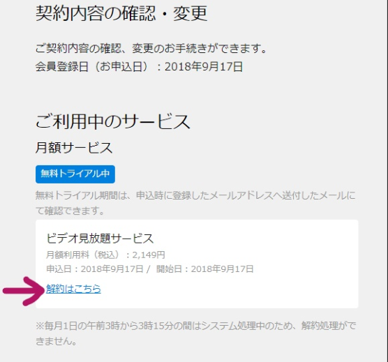 西郷どん見逃し動画 1話 最終回 の視聴方法 無料お試し Nhk特選見放題プラン