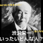 西郷どん チェストー の意味って何