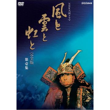 時代別 歴代大河ドラマ 平安 鎌倉 室町時代